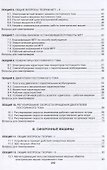 Трансформаторы и электрические машины - 2