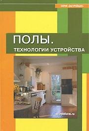 Строитель. Справочник специалиста стройиндустрии 4/2003