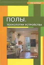 Строитель. Справочник специалиста стройиндустрии 4/2003
