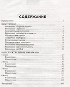 Интеллектуальный марафон 1-4 классы - 1