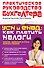 ПрРукБух.БУСН и ЕНВД:как плат.налоги:прак.прим. - 0