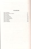 Рубикон: Фантастический роман. - 1