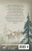 Эльфийский апокалипсис - 1