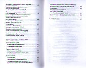 Карякин Ю.Ф. Не опоздать! Беседы. Интервью. Публицистика разных лет - 2