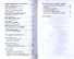 Карякин Ю.Ф. Не опоздать! Беседы. Интервью. Публицистика разных лет - 2