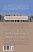 Узоры оленьих троп - 1