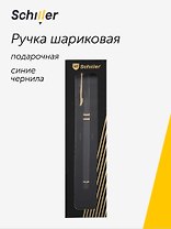 Ручка шариковая "Nobilis" черный корпус, Schiller
