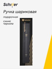 Ручка шариковая "Nobilis" черный корпус, Schiller