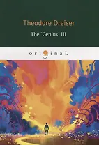 The Genius III = Гений. Книга 3. На английском языке
