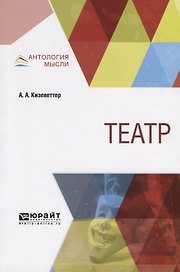 Театр
