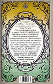 Принц меридиана. Книга 2 - 1