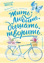 Блокнот #искусство_жить (желтое оформление)