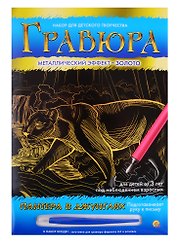 Гравюра А4 в конверте. Золото. ПАНТЕРА В ДЖУНГЛЯХ (Арт. Г-9365)