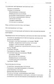 Сосудистый доступ в гематологии - 2