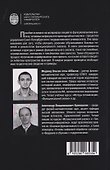 Основы функционального анализа. Учебное пособие - 1