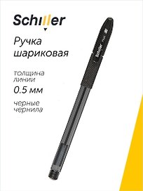 Шариковая ручка чёрная 0,5 мм, Peak, Schiller