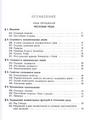 Основы математического анализа. Том 2. Учебник - 1
