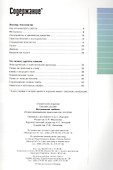Встроенная мебель. Иллюстрированное практическое пособие - 1