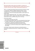 Измеряйте самое важное. Как Google, Intel и другие компании добиваются роста с помощью OKR - 1
