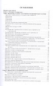 Модельное уголовное дело и деловая игра Судебный процесс. Уч.пос. - 1