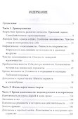 Трагедия личности - 1