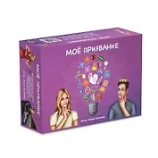 Метафорические ассоциативные карты Мое призвание (70 карт+мини-кн./36с.) Будякова (коробка)