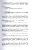 Сезон охоты капитана Виноградова - 2