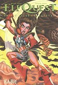 ElfQuest Сага о Лесных Всадниках. Книга 7. Кави - 0