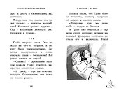 Как стать суперзвездой - 2