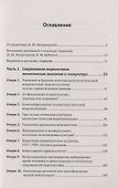 Анализ мировых систем - 1