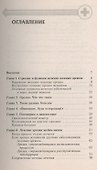 Эрозия шейки матки: Современныйвзгляд на лечение и профилактику - 1