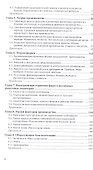 Основы экономической теории. Учебник и практикум для СПО - 2
