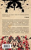Психологи шутят. Анализируй это - 1