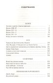Человек и другое: Книга странствий: сборник - 1
