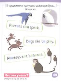 Умный блокнот. English. Весёлый зоопарк (Funny Zoo) Уровень 1 - 1