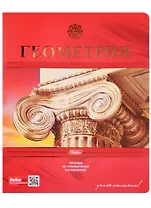 Тетрадь предметная в клетку Hatber, "Красная. Геометрия", 48 листов