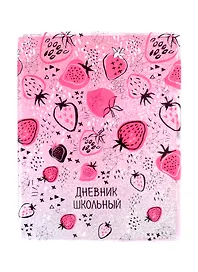 Дневник школьный «Фрукты», Феникс+