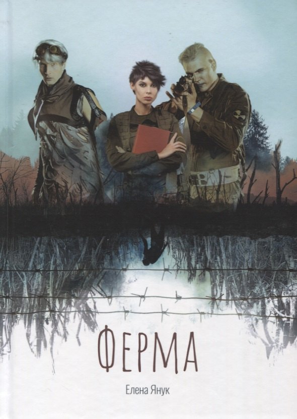 

Ферма