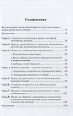 Философия и искусство жизни - 1