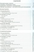 Физика. 11 класс. Рабочие программы с методическими рекомендациями. Базовый и углублённый уровни - 1