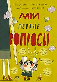 Мои первые вопросы