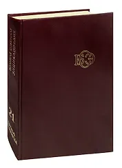 Большая Советская Энциклопедия. В 30 томах. Том 21. Проба-Ременсы