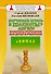 Научиться играть в шахматы? Легко! Пошаговое руководство для детей и родителей - 0