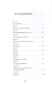 Дело было в Алматы, или Алмазные двери - 2