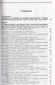 Изгнанники в своей стране Письма из советской ссылки 1920-1930г. (Милова) - 1