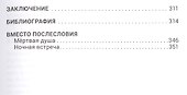 Дефекты ошибки и неурядицы правовое регулирование (м) Бычков - 2