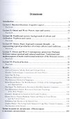 Philosophy for professionals. A short series of practice-orientated lectures and reader. Философия д - 1