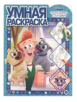 Умная раскраска "Дружные мопсы"