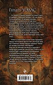 Машина времени - 1