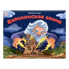 Вавилонская башня. Книжка-панорамка